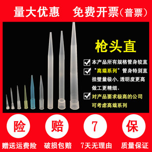 ll移液枪头塑料吸头10移液器大龙移液枪枪头5ml1ml1000ul吸咀200u