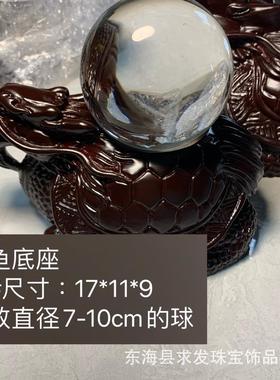 求发水晶球底座摆件树脂工艺品龙龟款球托球座