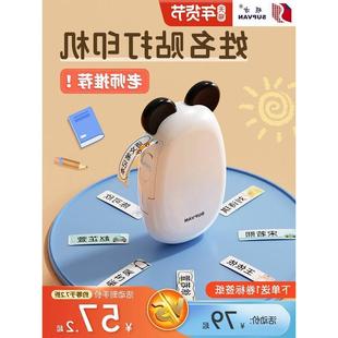 幼儿园姓名贴打印机小学生儿童透明名字贴水杯班级防水防撕自粘贴