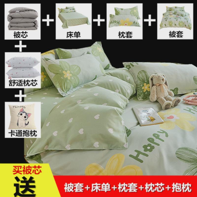 八件套床上学生女生宿舍全套装被套床单六件套被子枕头家用双人