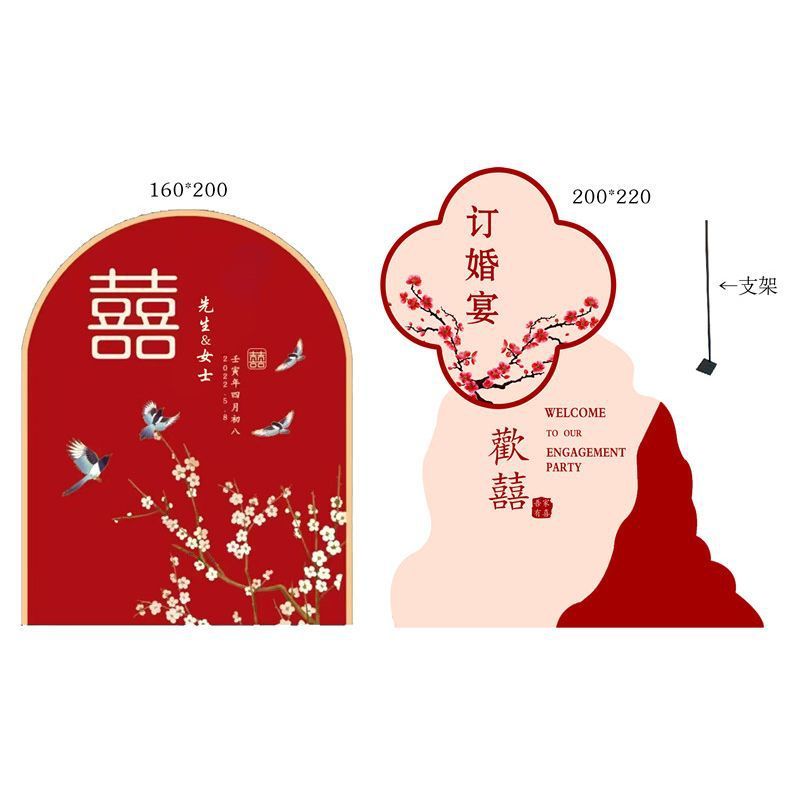 迎宾婚品网红订婚宴布置装饰婚礼气球背景墙kt板结婚庆苏曼牌包邮