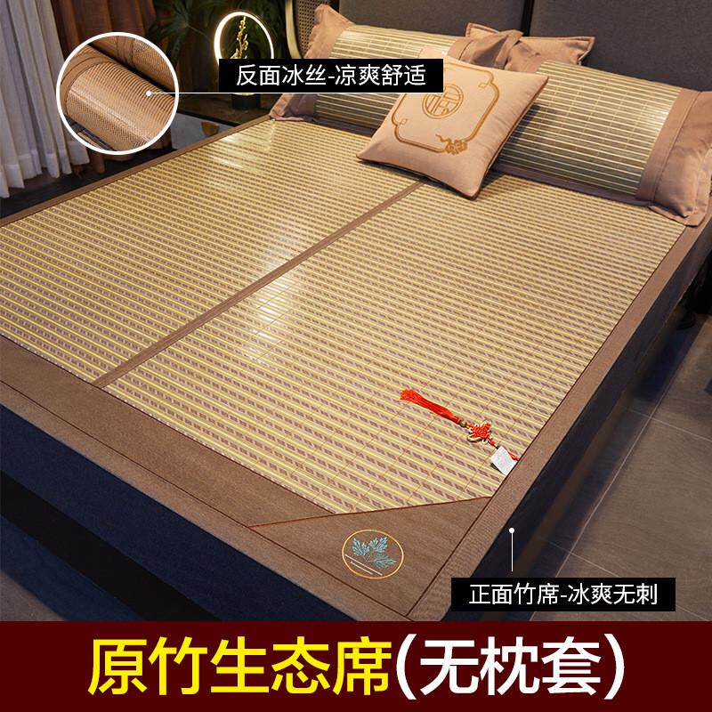 KI9S凉席竹席冰丝夏季可折叠家用草席学生宿舍单人冬夏两用席子