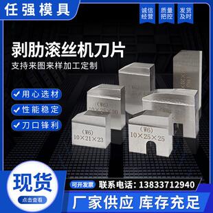 钢筋直螺纹滚丝机剥肋刀滚丝机配件滚丝轮开丝刀片厂家