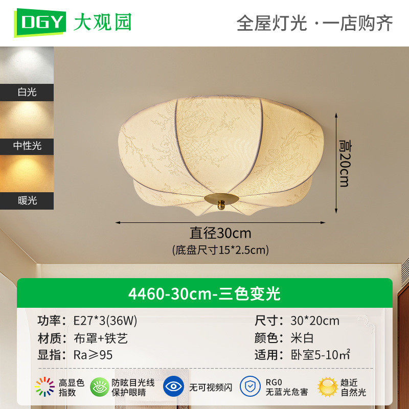 大观园卧室灯法式复古新款简约主卧灯具布艺房间吸顶灯餐厅灯194,家装灯饰光源,客厅吸顶灯,淘宝优惠券,粉丝福利购,淘宝优惠卷