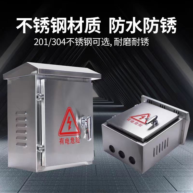 热销高低压成套不锈钢配电箱防水防雨控制箱户外电箱开关监控电表