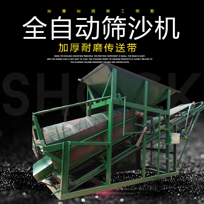 滚筒50型筛沙机大型振动筛沙机砂石分离机