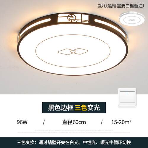 led现代简约轻奢黑色招财进宝客厅灯卧室灯书房灯家用全屋灯具吸
