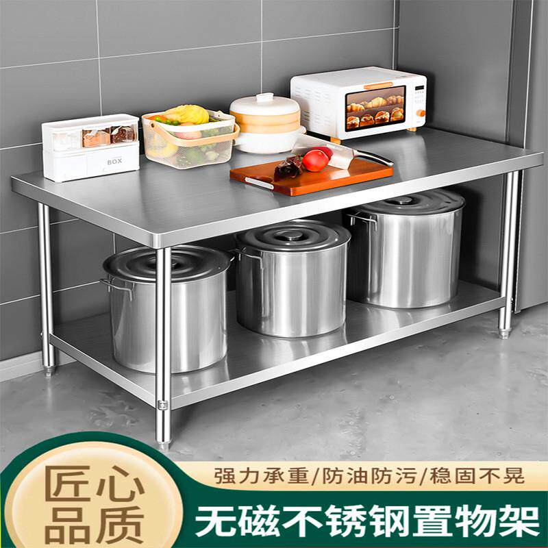 不锈钢304荷多层厨房置物架酒店饭店工作台台架案板落地打包桌子