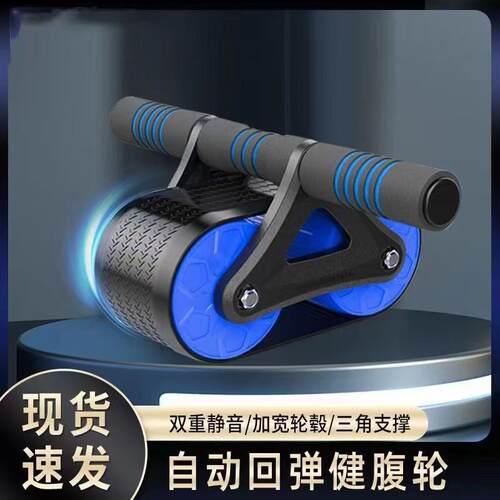 健腹轮自动回弹练腹肌家用健身器材收腹神器卷腹轮健腹器