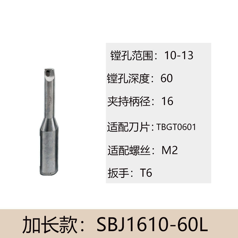 SBJ16精镗刀杆加长镗刀杆NBJ16镗刀套装可调范围6-51小孔镗刀