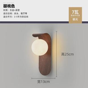 胡桃木阳台壁灯墙灯室内背景走廊过道床头极简家用led卧室灯 日式