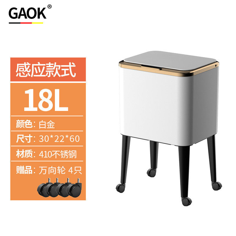 s588智能感应垃圾桶自动垃圾桶家用厨房分类大容量轻奢不锈钢大号