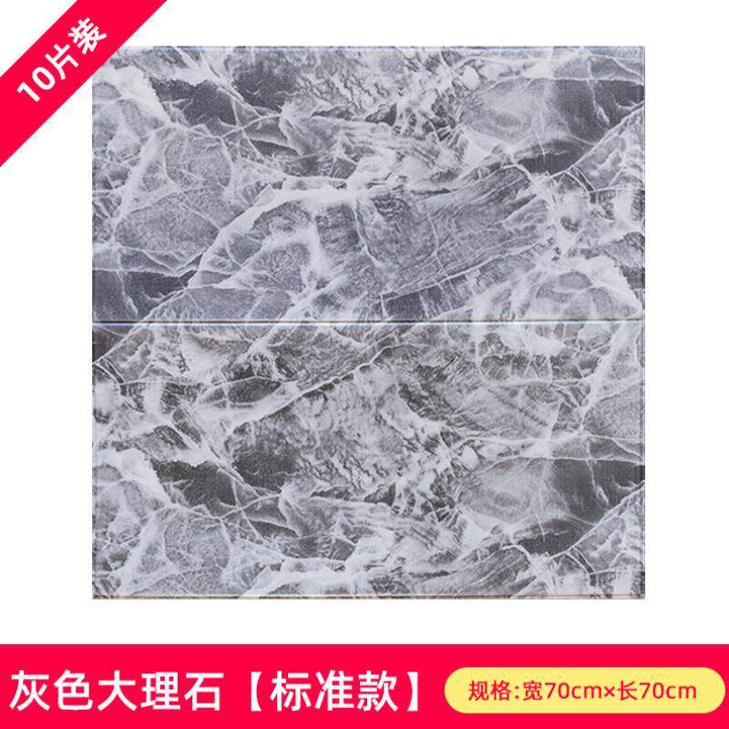 墙纸自粘3d立体墙贴卧室装饰墙面卫生间壁纸水仿瓷砖大理石