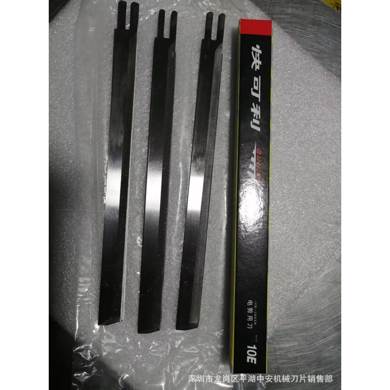 供应电剪刀片电脑裁切机刀片高速钢材料电脑绣花机裁切刀片