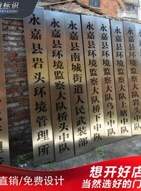 uv彩印加工不锈钢标牌腐蚀不锈钢牌匾公司门牌招牌金属标牌定做