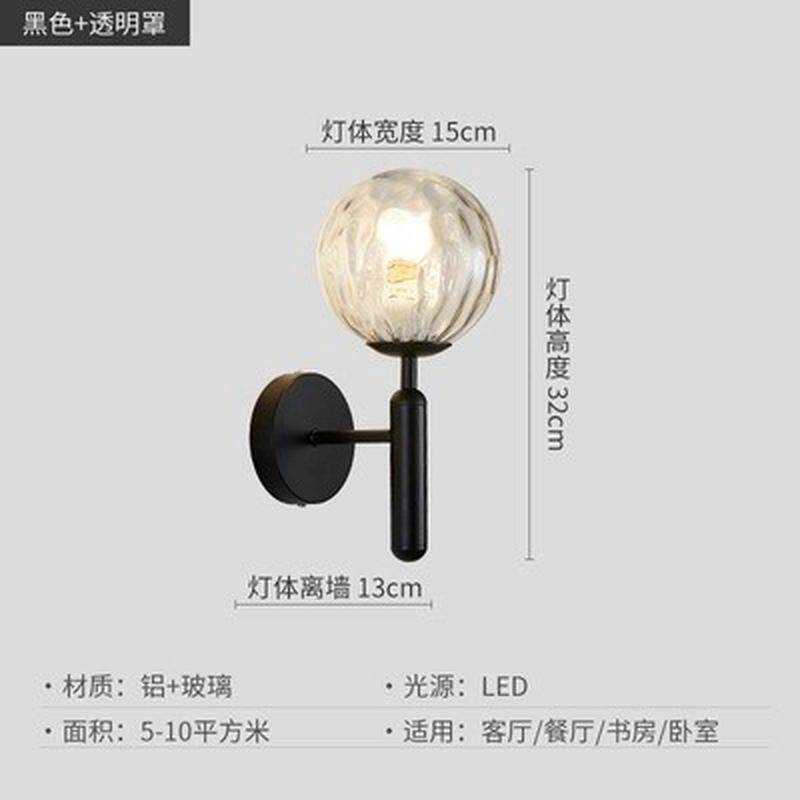 北欧个性玻璃圆球现代简约卧室床头壁灯 客厅走廊样板房过道壁灯