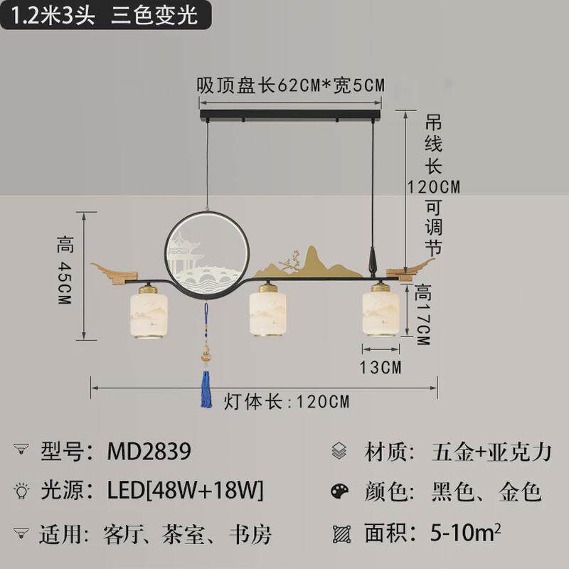 新中式茶室吊灯禅意茶台餐厅书房艺术吧台茶楼山水复古中国风灯具