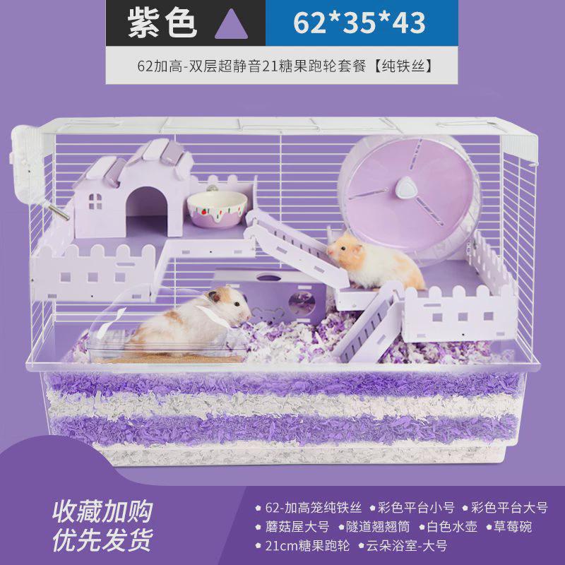 仓鼠笼子50基础笼透明加高底盆新手套餐用品齐全金丝熊别墅