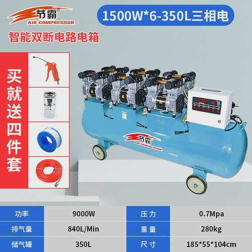 节霸空压机7.5kw工业级无油静音气泵木工喷漆移动汽修空气压缩机