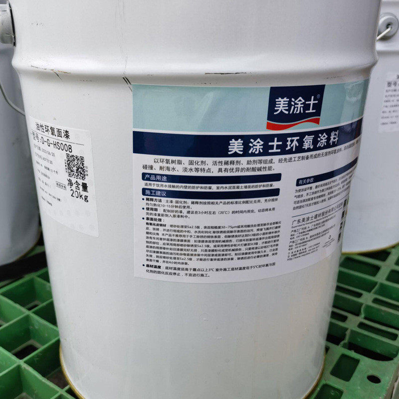 美涂士钢结构桥梁防锈富锌底漆工业涂料机械设备环氧涂料船用油漆