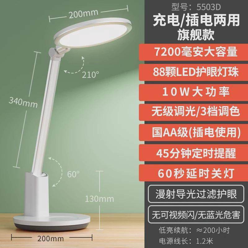 良学习台灯学生书桌亮儿童防蓝光无频闪国aa级床头阅读护眼灯4039,家装灯饰光源,护眼吸顶灯,淘宝优惠券,粉丝福利购,淘宝优惠卷