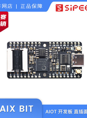 Sipeed Maix Bit  RISC-V  AI+lOT  K210 直插面包板 开发板 套件