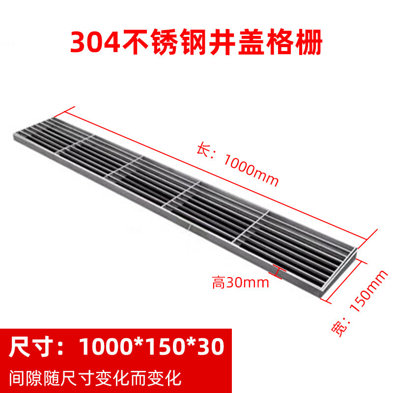 304不锈钢下水道盖板钢格板厨房格栅排水沟盖板201防滑不锈钢格栅