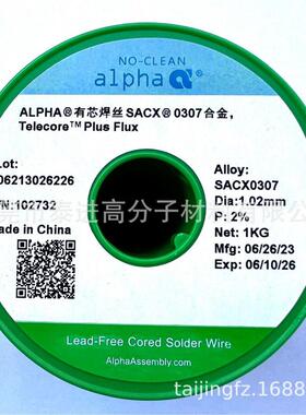 原装美国爱法（阿尔法）ALPHA无铅锡线SACX0307环保焊锡丝1.02MM