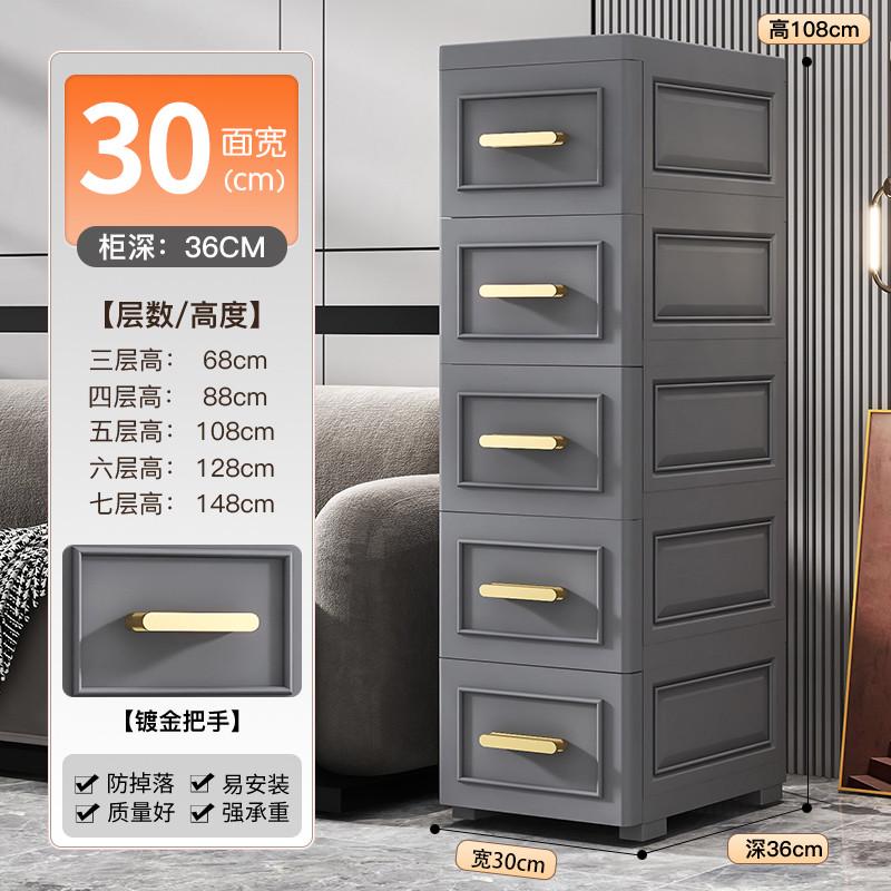 gz6m30cm宽夹缝抽屉式收纳柜厨房加厚缝隙储物柜子卫生间塑料窄置