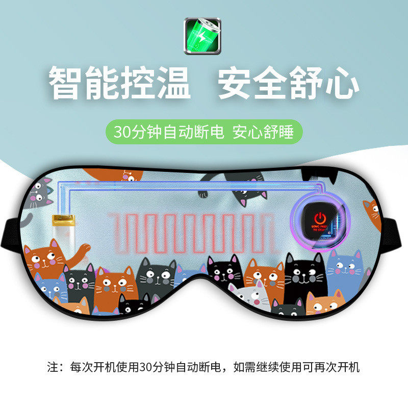 现货网红眼罩充电蒸汽热敷款眼部疲劳遮光大学生睡眠专用贴恒温仪,居家日用,蒸汽眼罩,淘宝优惠券,粉丝福利购,淘宝优惠卷
