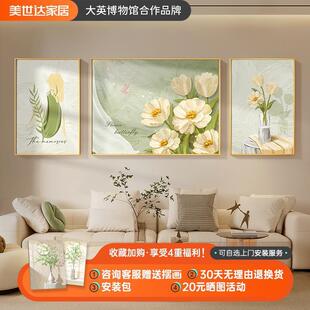 奶油墙壁挂画客厅画沙发背景墙装饰画现代简约油画郁金香三联画风