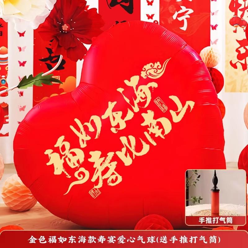 酒店老人寿宴堆场景布置用品过寿中式头挂布生日装饰八十大寿60岁