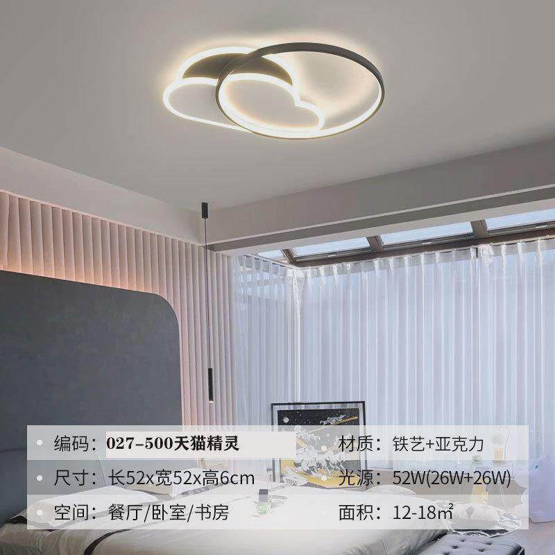 客厅灯2024新款灯具现代简约大气led吸顶灯组合套餐创意大厅全屋