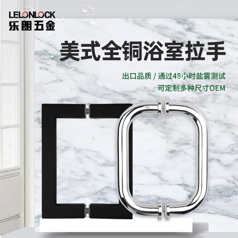 美式纯铜淋浴房玻璃门扶手圆管方管拉手隔断门推拉门大门黑色拉手