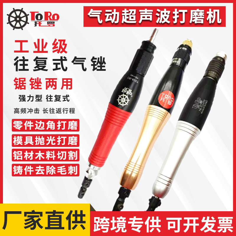 托罗气动超声波打磨机左右摆往复式气动锉刀工业级模具抛光修边机