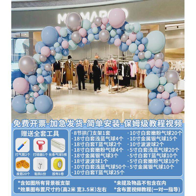 网红气球拱门套装结婚典礼开业装饰场景氛围活动商场店铺室外布置