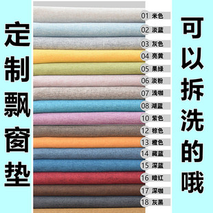 通用高密度海绵窗台垫卧室榻榻米垫阳台垫卡座床垫订作 飘窗垫四季