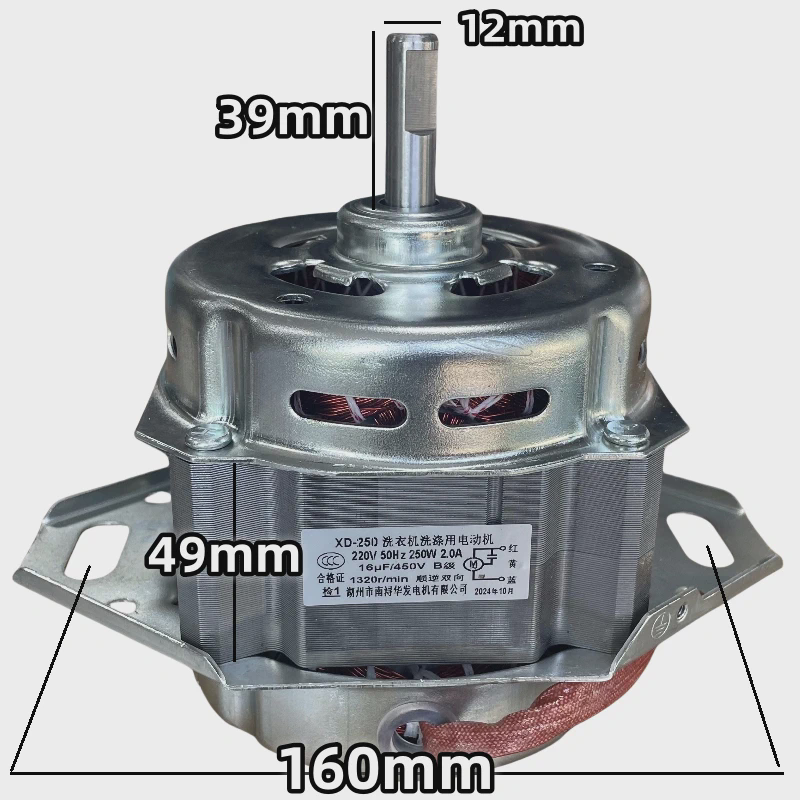 XD-250W大功率铜线全自动波轮洗衣机电机12-26kg下两脚双轴承马达