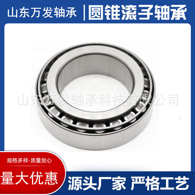 圆锥滚子33219 33220颗粒机减速机轧机矿机破粹机振动筛专用
