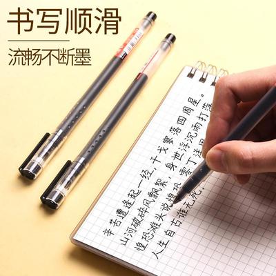 96支听雨轩巨能写黑色中性笔学生用大容量签字笔水笔0.5mm蓝色针
