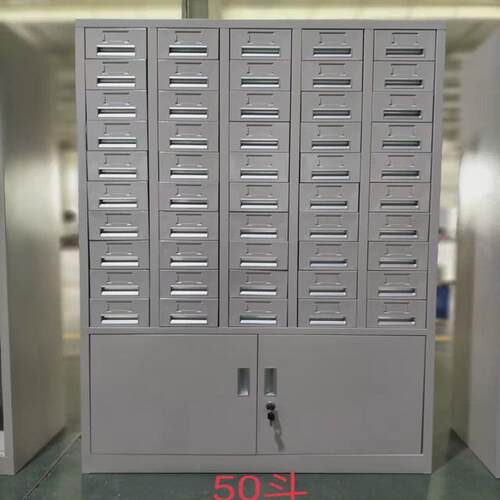 文件柜铁皮柜五十斗目录柜卡片抽屉式零件整理柜
