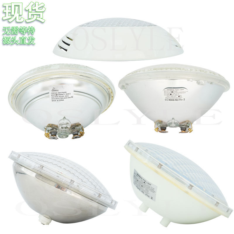 现货par56泳池灯泡水下水池游泳池专用灯杯12v水底灯led景观壁灯