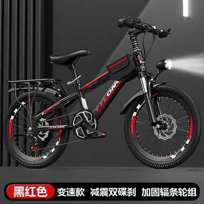 h阿自行车儿童6到8-10-12-15岁中大童男小孩单车山地越野车赛X20