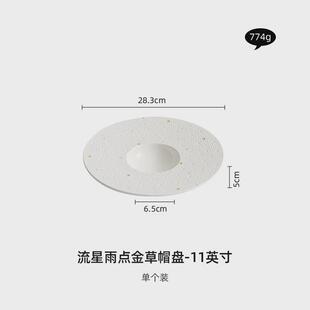 流星雨草帽盘浓汤盘陶瓷意境菜盘子高级感酒店餐厅西餐意面盘深盘