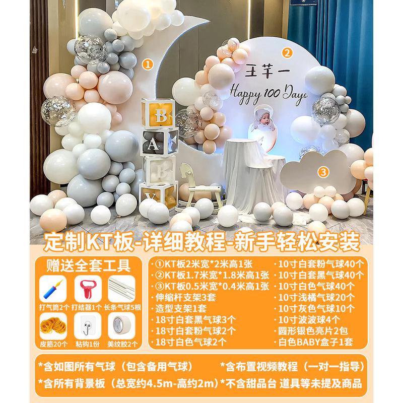 女孩宝宝一周岁生日布置装饰粉色场景儿童满月气球百天背景墙kt板