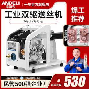 安德利分体送丝机双驱控制线气保焊机工业级二保焊机配件大全