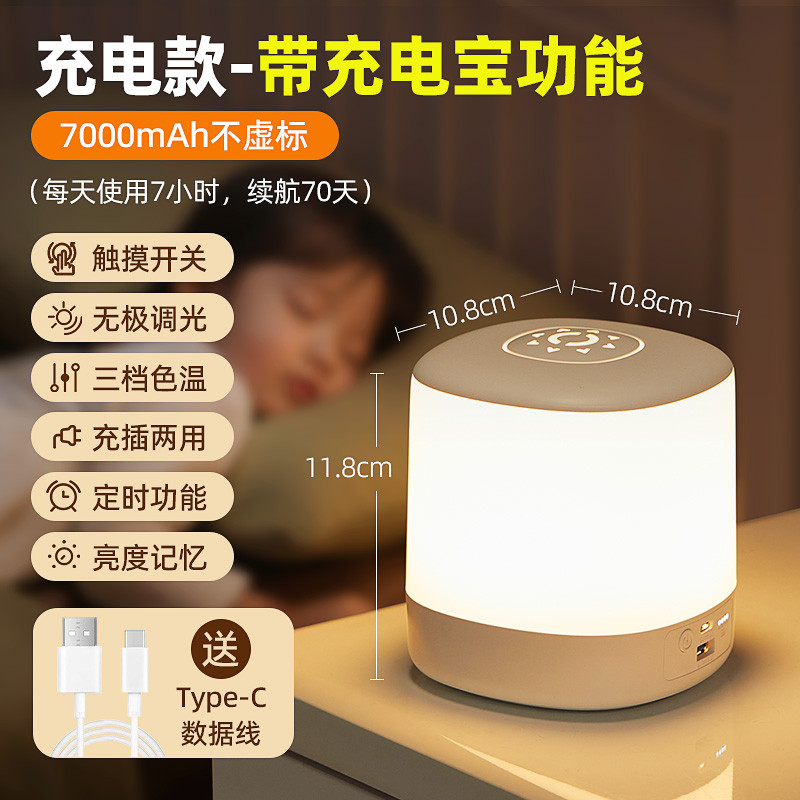 遥控伴充电式卧室床头睡眠夜间led小夜灯睡婴儿喂奶护眼台灯新款