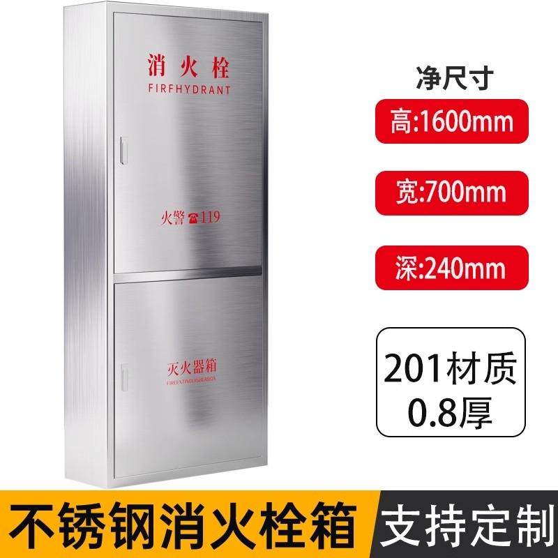 不锈钢消防栓箱室外304卷消防栓水带箱消火栓箱盘箱室内消防柜