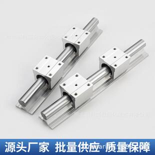 系列机械设备导轨滑块直线光轴铝托运动线性滑轨sbr自动化10-40uu