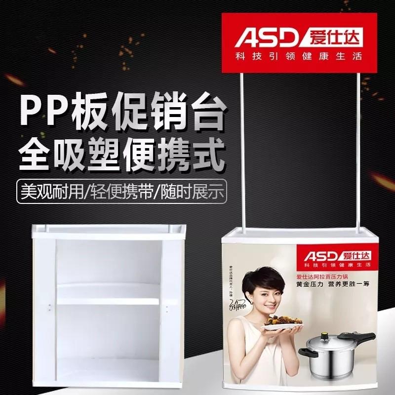豪华pp促销台塑料试吃桌活动折叠桌展台促销台展桌地推宣传展架